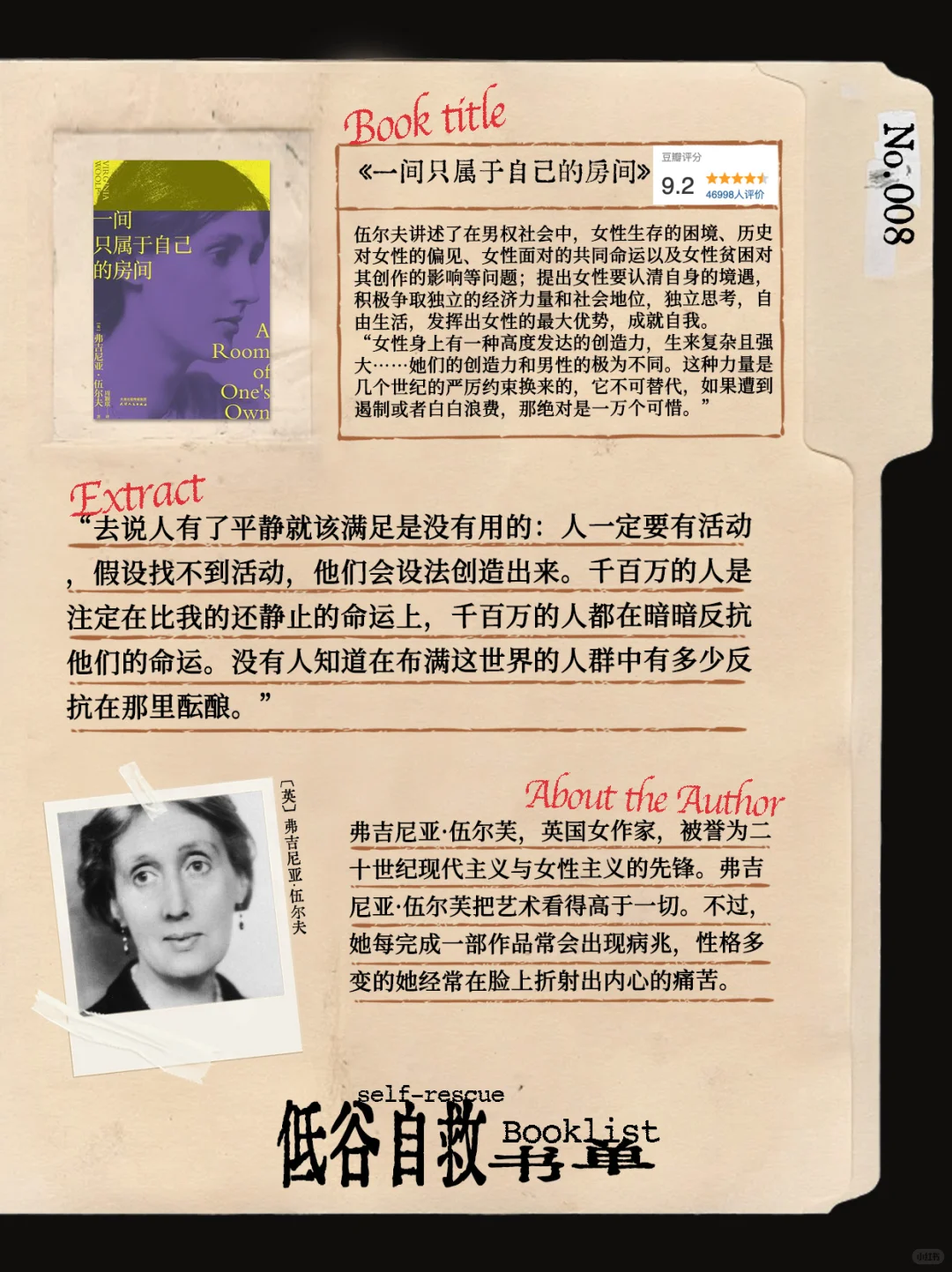 走出虚无和低谷的书单📔Reading list