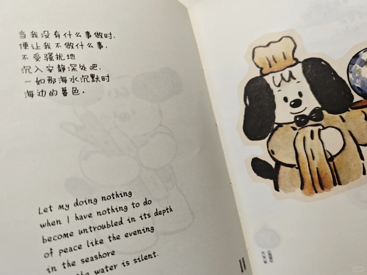 交换书单｜小狗疑心大宇宙阴谋篡夺它的位置