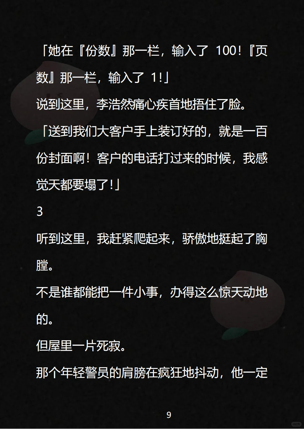 万里白痴