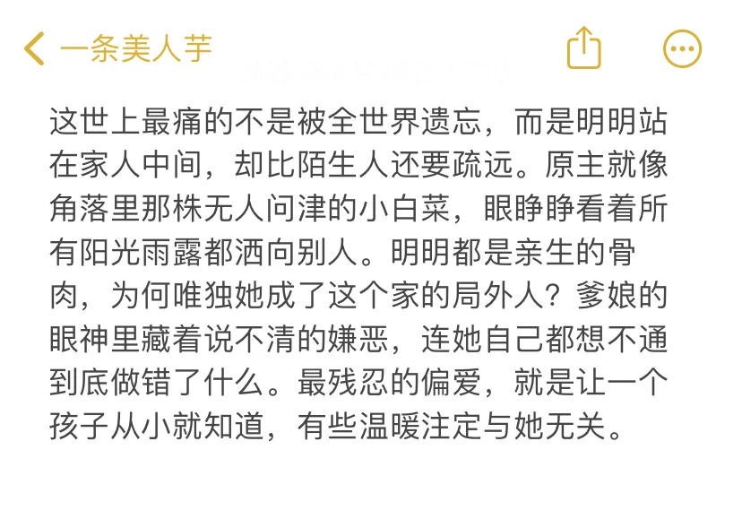 哈哈哈，有的年代文好奇怪…….