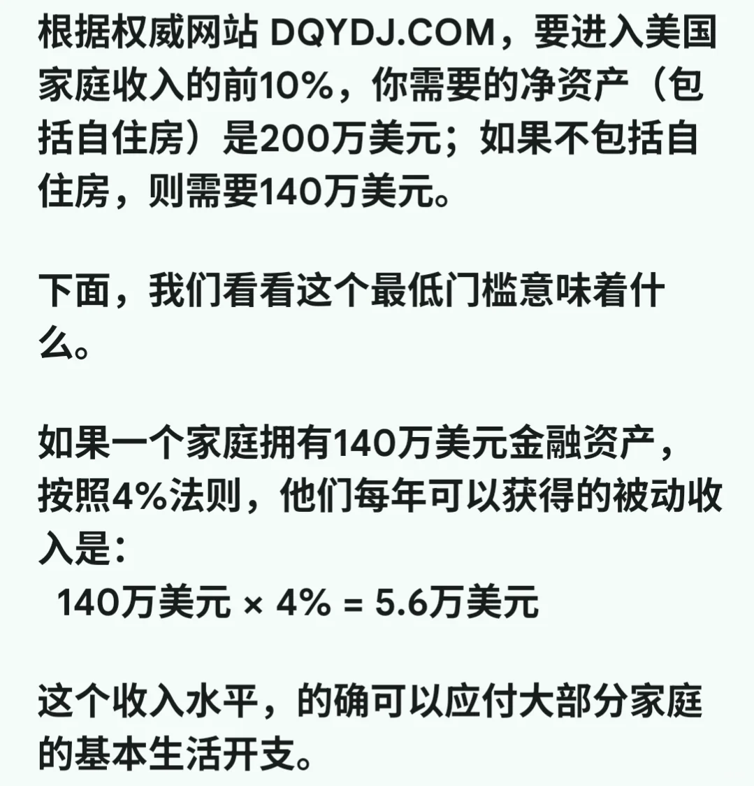 究竟有多少人实现了财务自由？