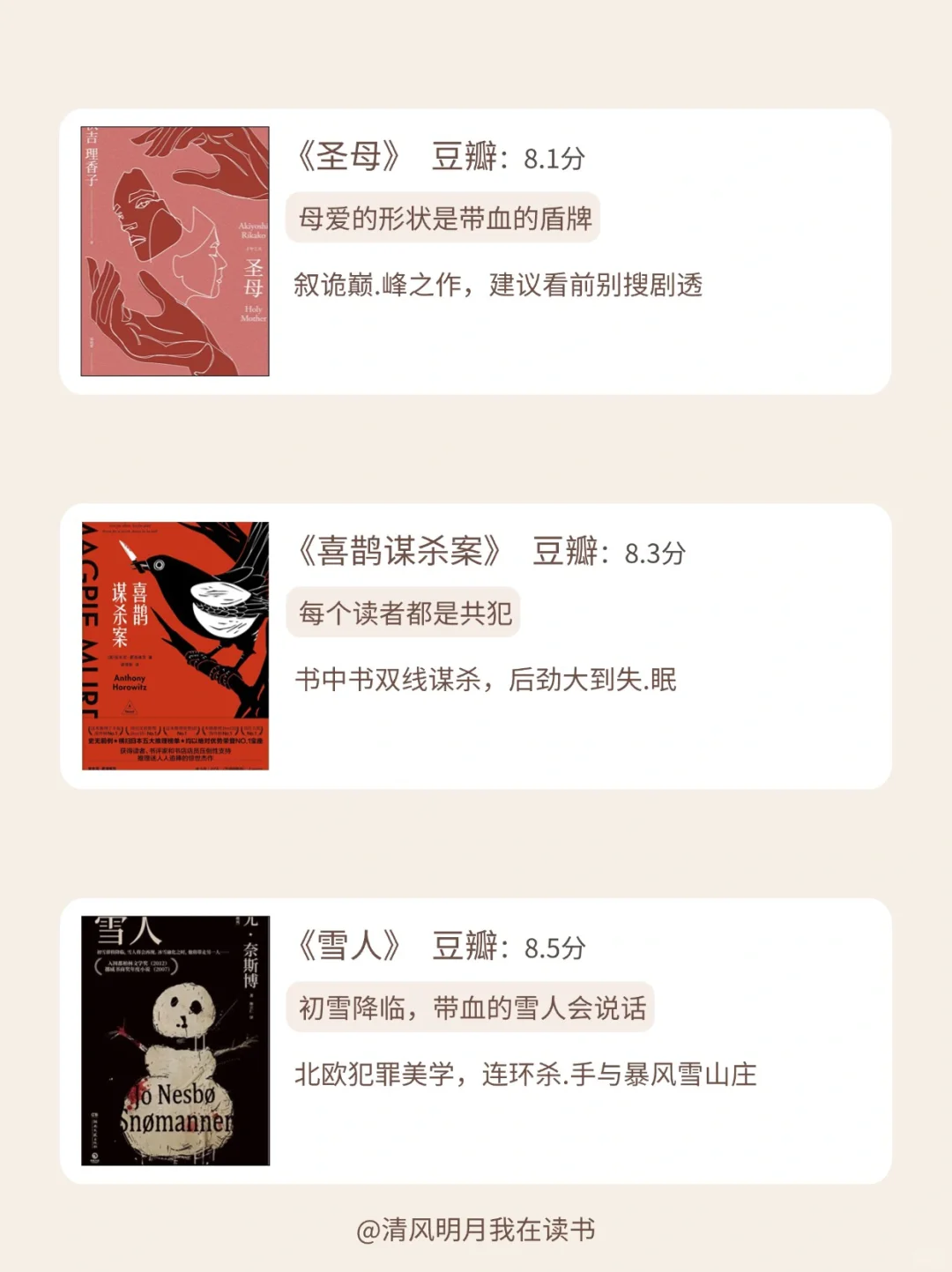 📚推理解谜｜狂读这12本书，脑子真的会变快
