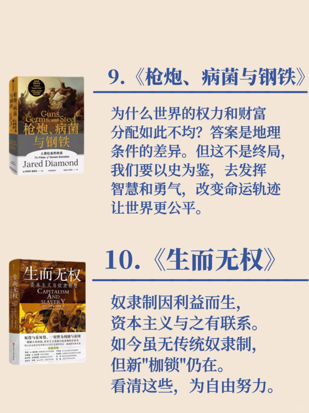 🔥富人最怕你读的10本书‼️（建议收藏）