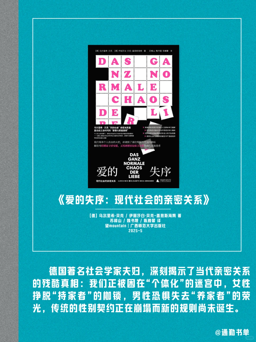 为什么爱情总是很脆弱？