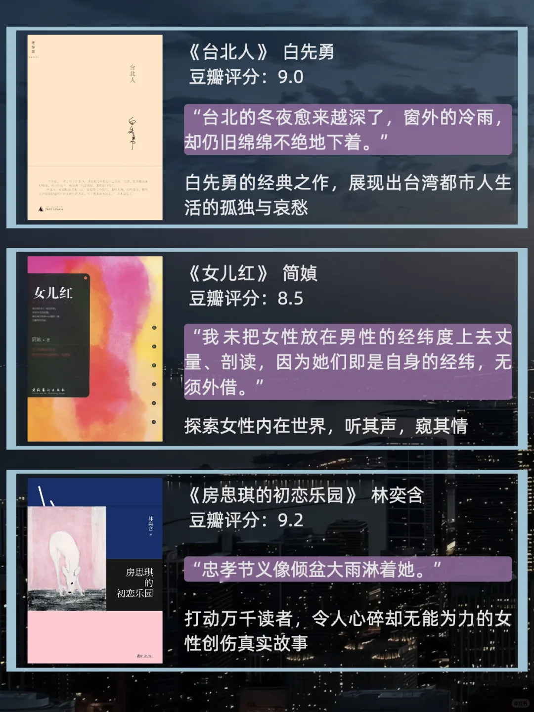 那些台湾文学独有的细腻与潮湿💦