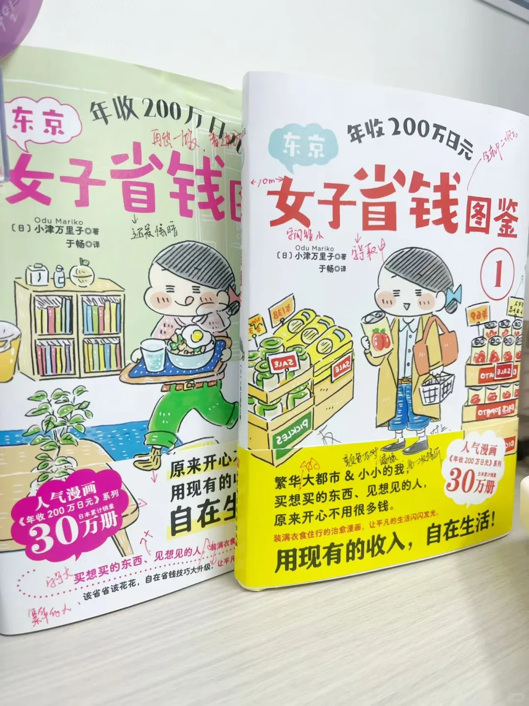 激动地搓手手！拿到样书啦
