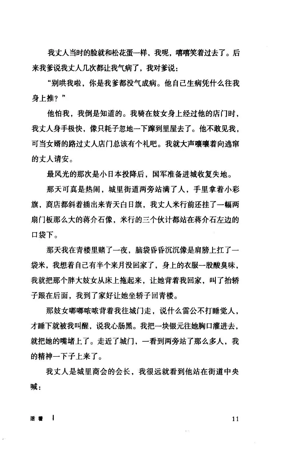 好书推荐-活着