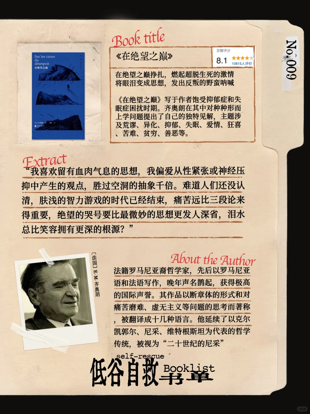 走出虚无和低谷的书单📔Reading list