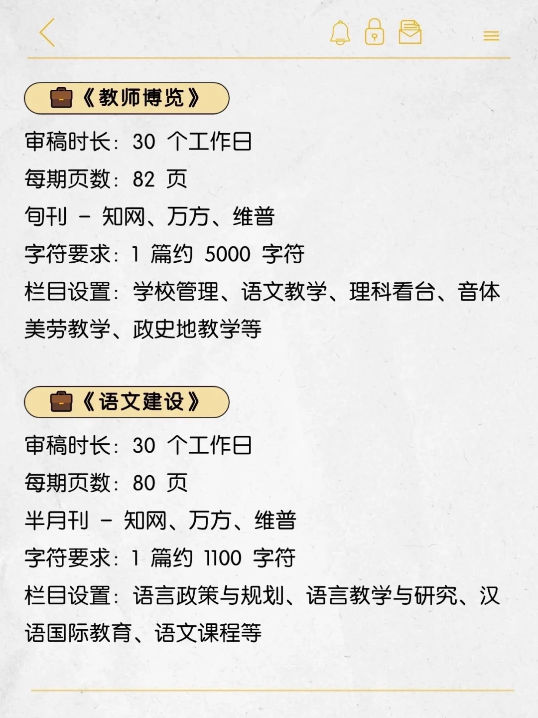 （尖锐爆鸣声）希望所有语文老师刷到