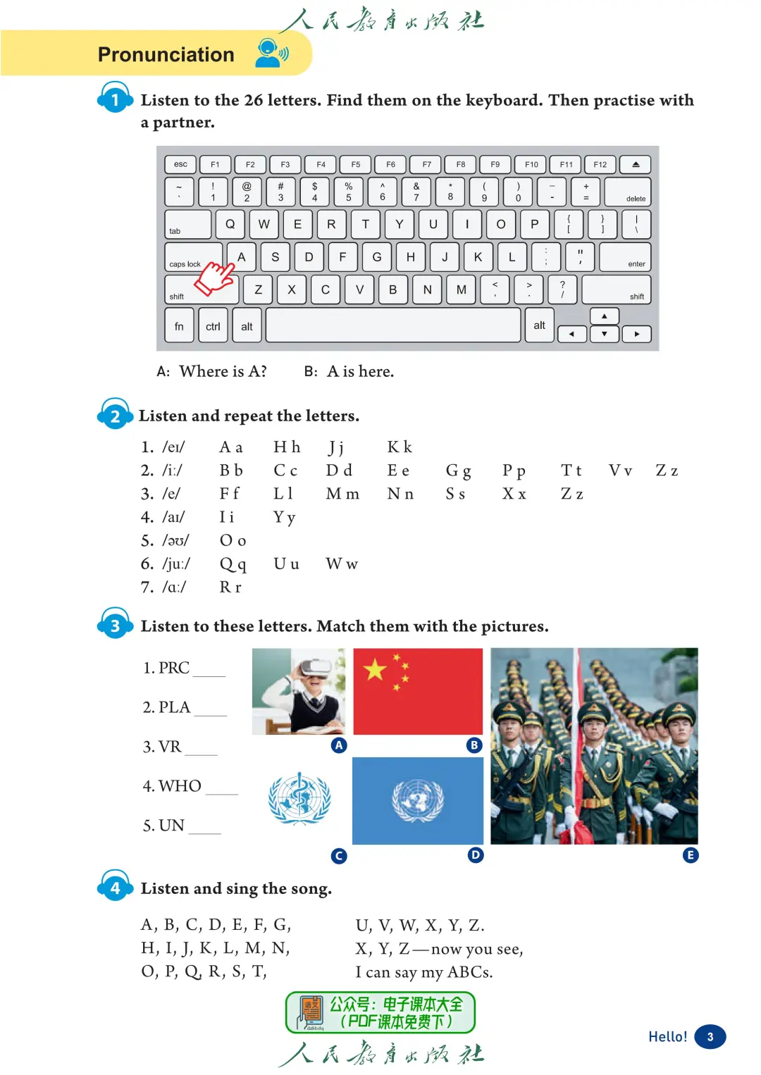 七年级上册英语电子书|初一英语