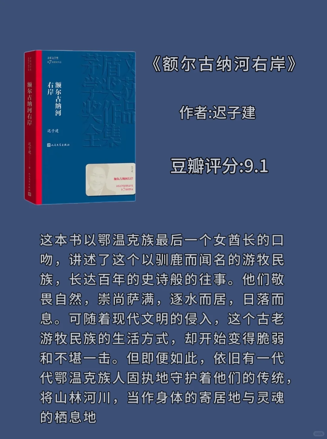 至少要读3遍的8本经典文学作品