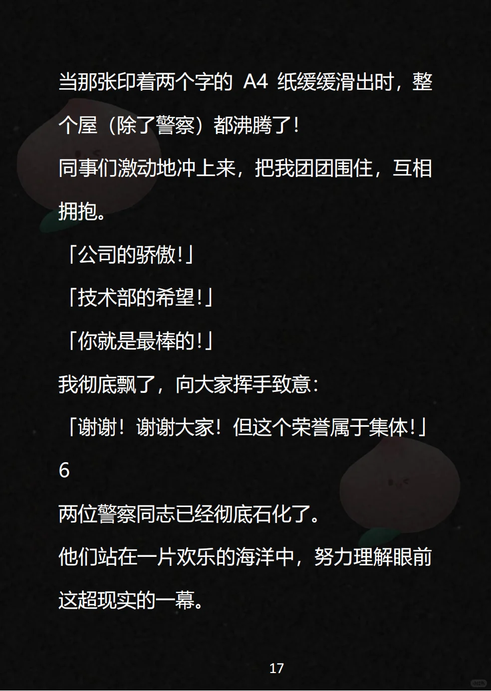 万里白痴