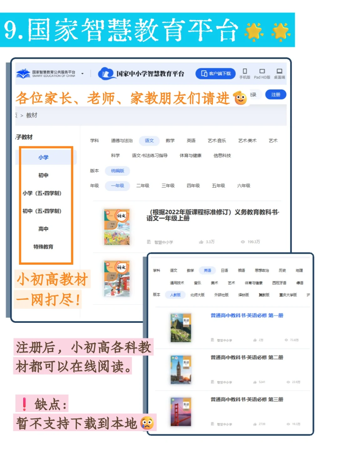 左滑一键实现电子书自由（8月最新版）