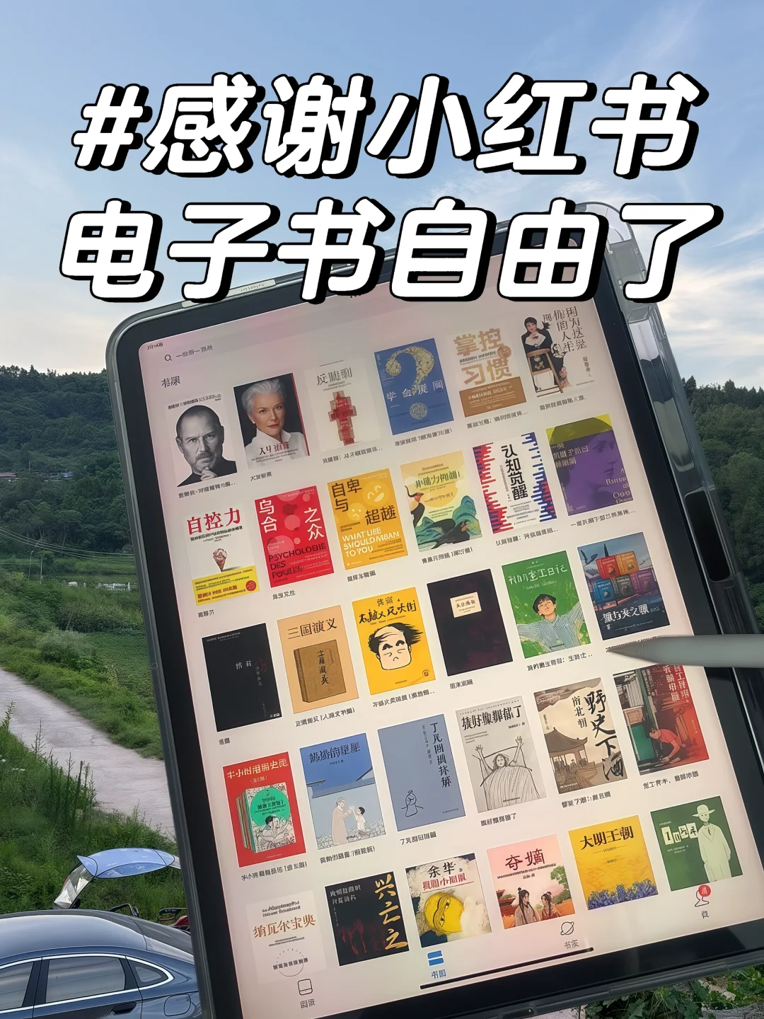 📖 电子书自由人的快乐，谁懂啊！