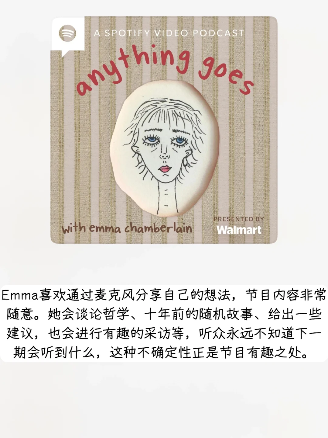 适合女生开车听的播客，让爱车化身加油站⛽️