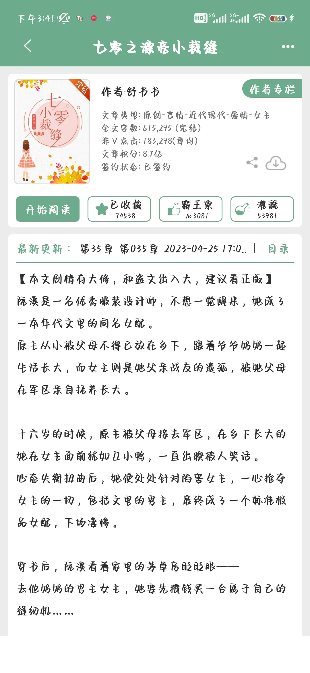 年代文合集｜大女主搞事业｜爽文