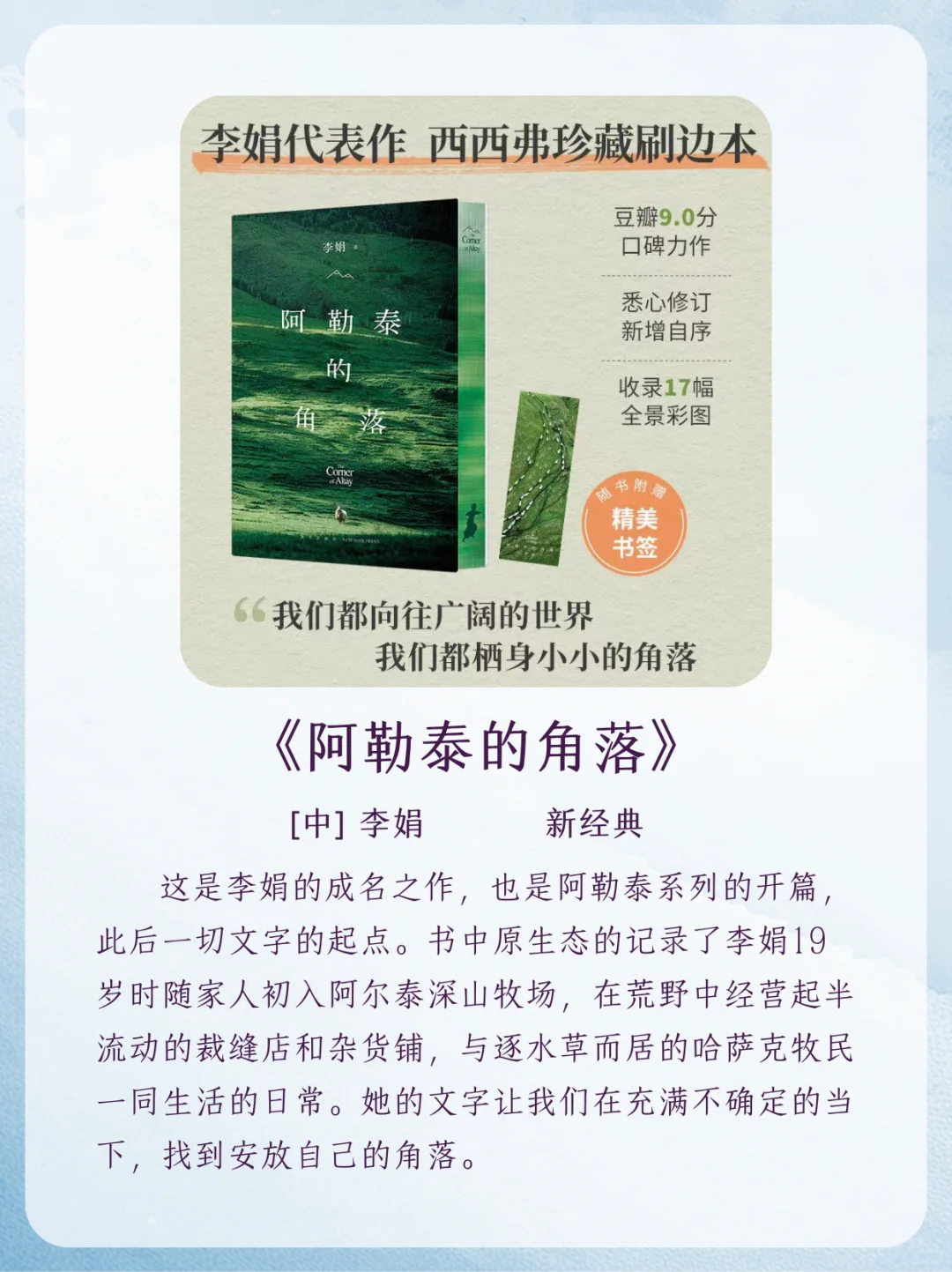 清凉夏日书单来啦🍃每一本都是超超超治愈