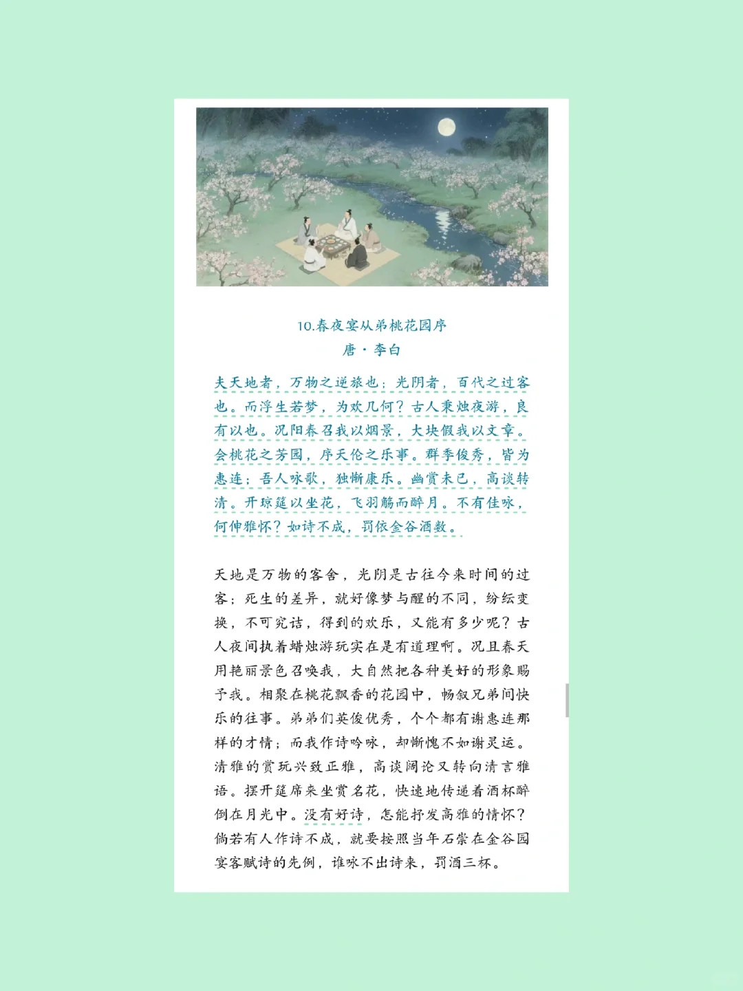 历史上最著名的十篇短文（附译文）