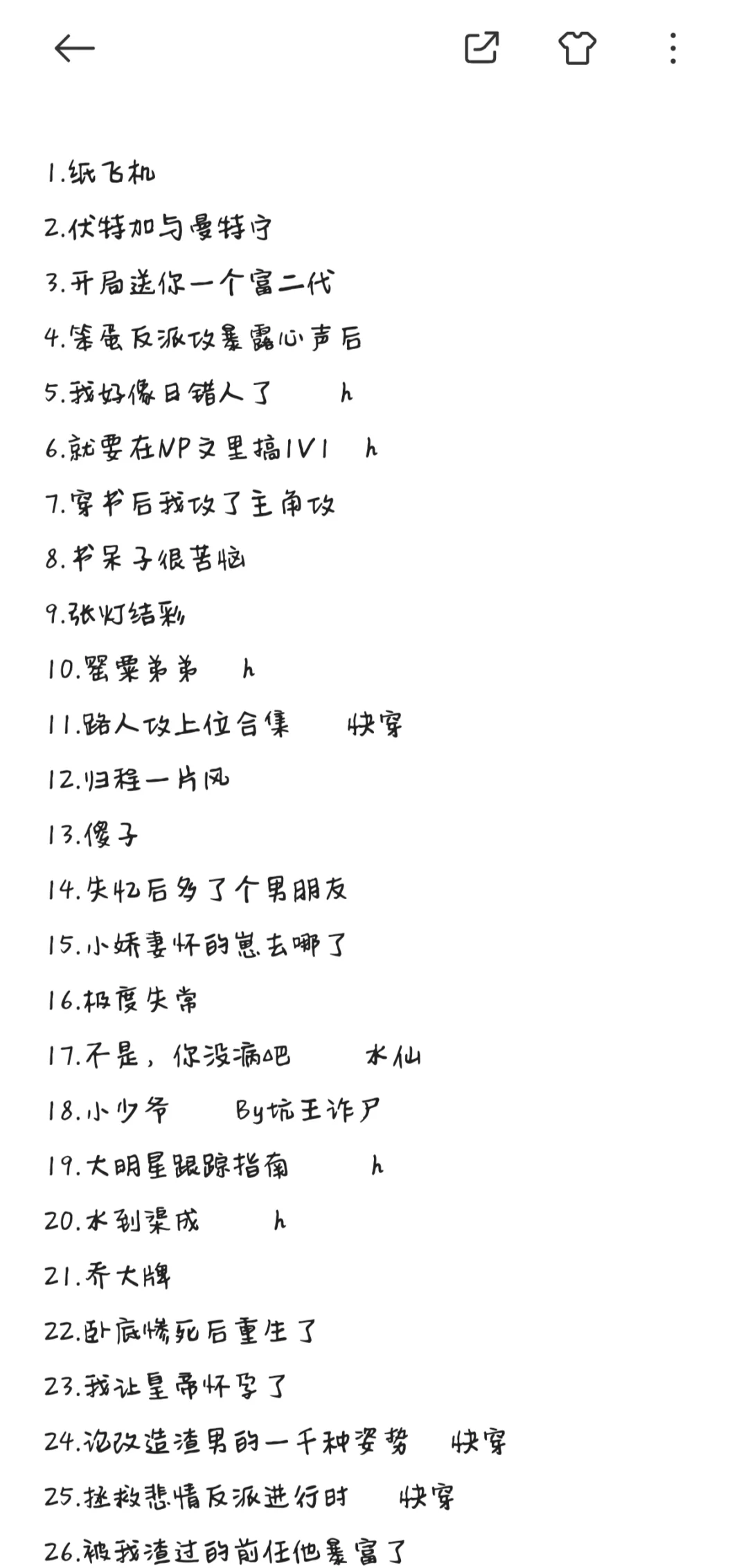 互宠偏攻书单合集来咯