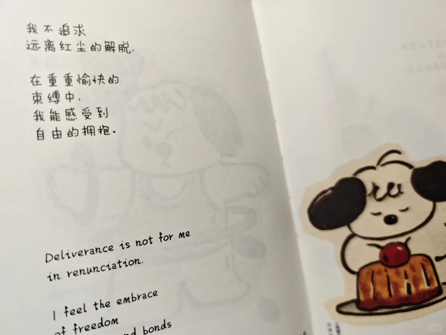 交换书单｜小狗疑心大宇宙阴谋篡夺它的位置