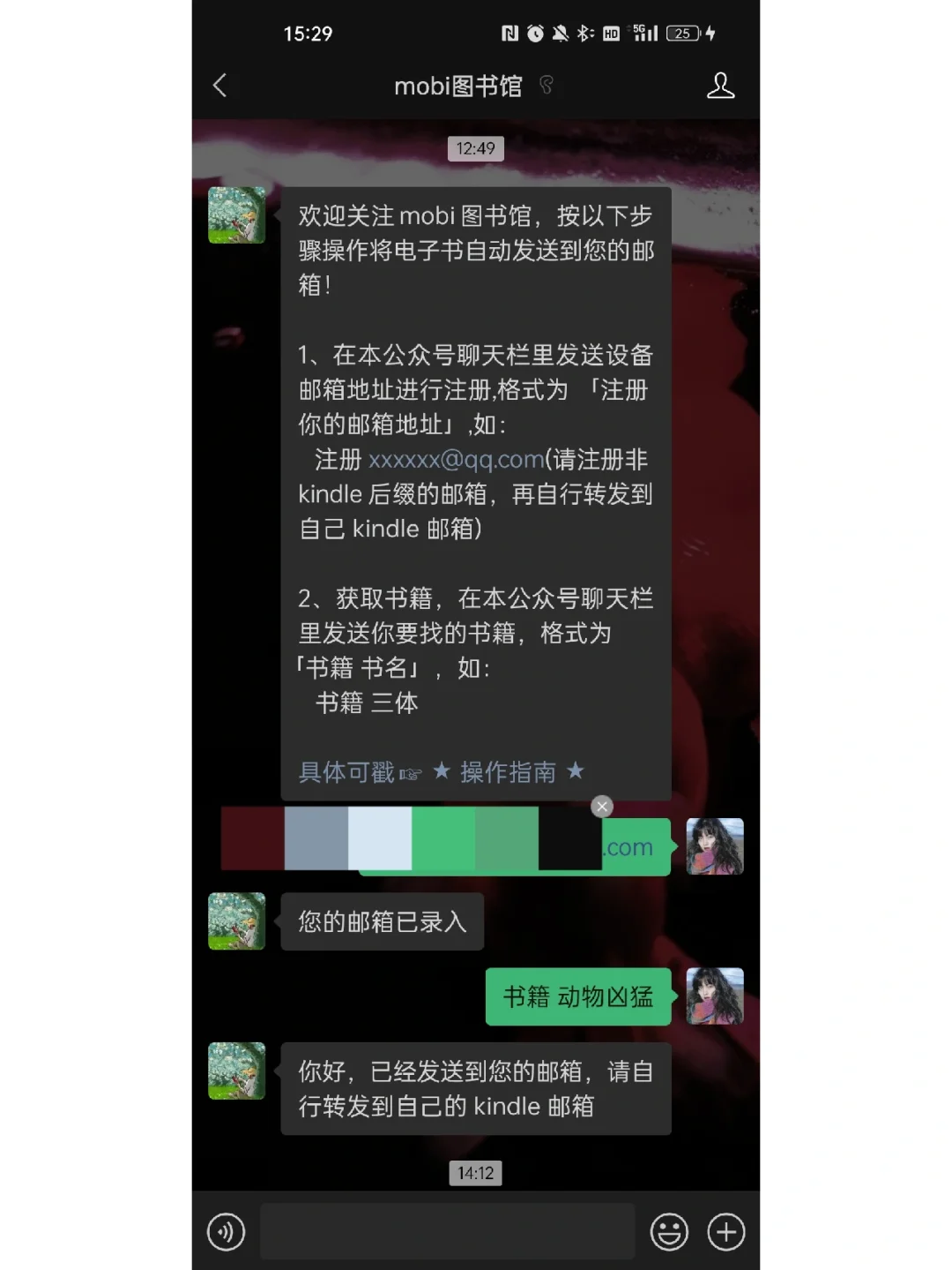 宝藏kindle传书公众号！！！