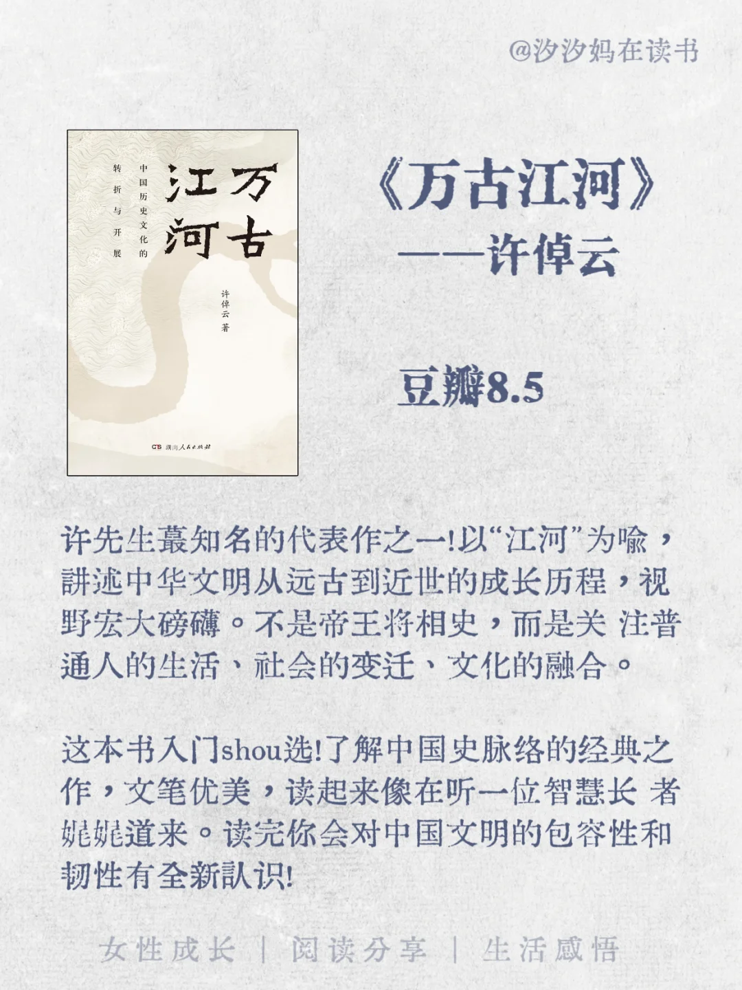 许倬云历史学家🔥读懂中国与世界必读书单