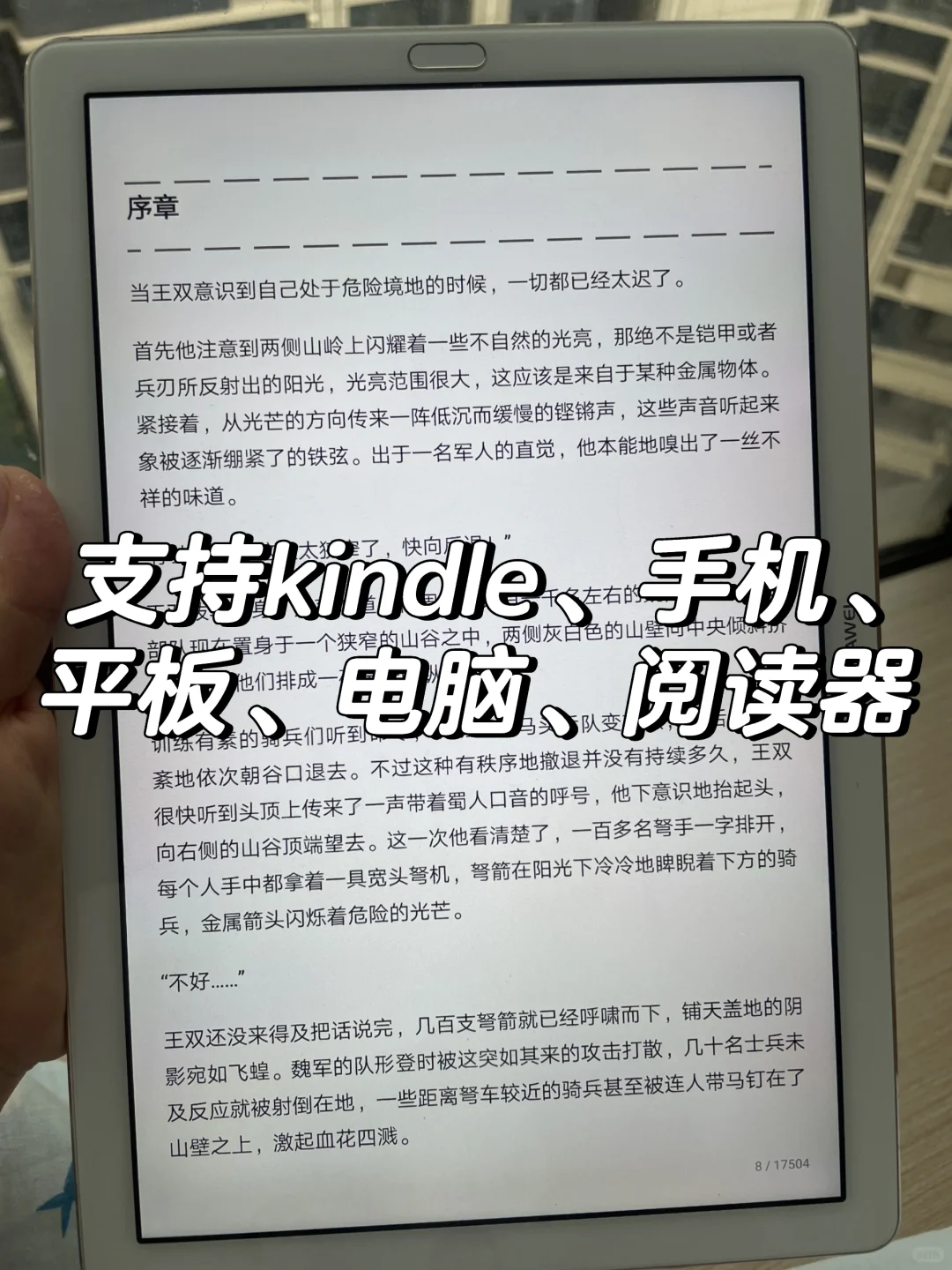 打工人通勤路上不无聊！实现电子书自由真香