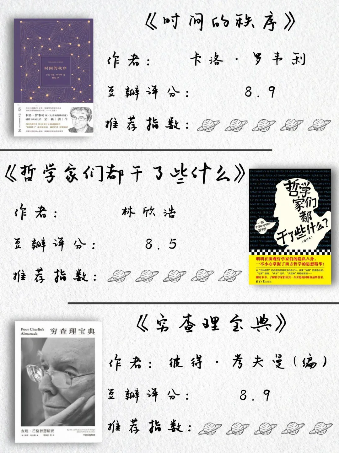 通勤路上偷偷升级｜打工人必备认知提升书单