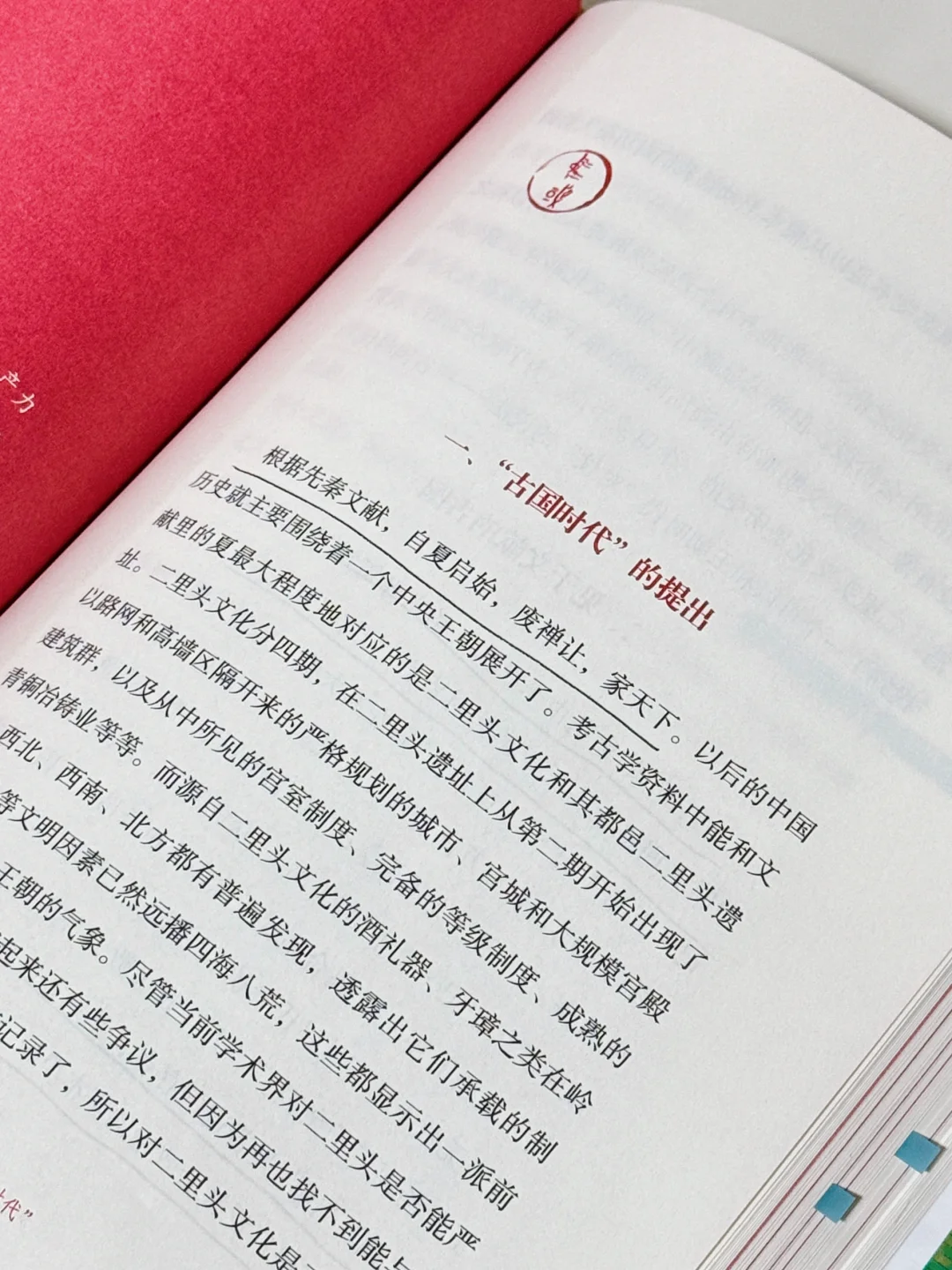 比电视剧还好看的史书！真心希望每个人去读