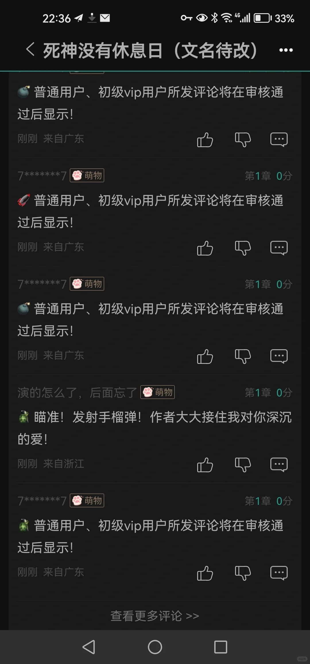 墨香铜臭开新书了？