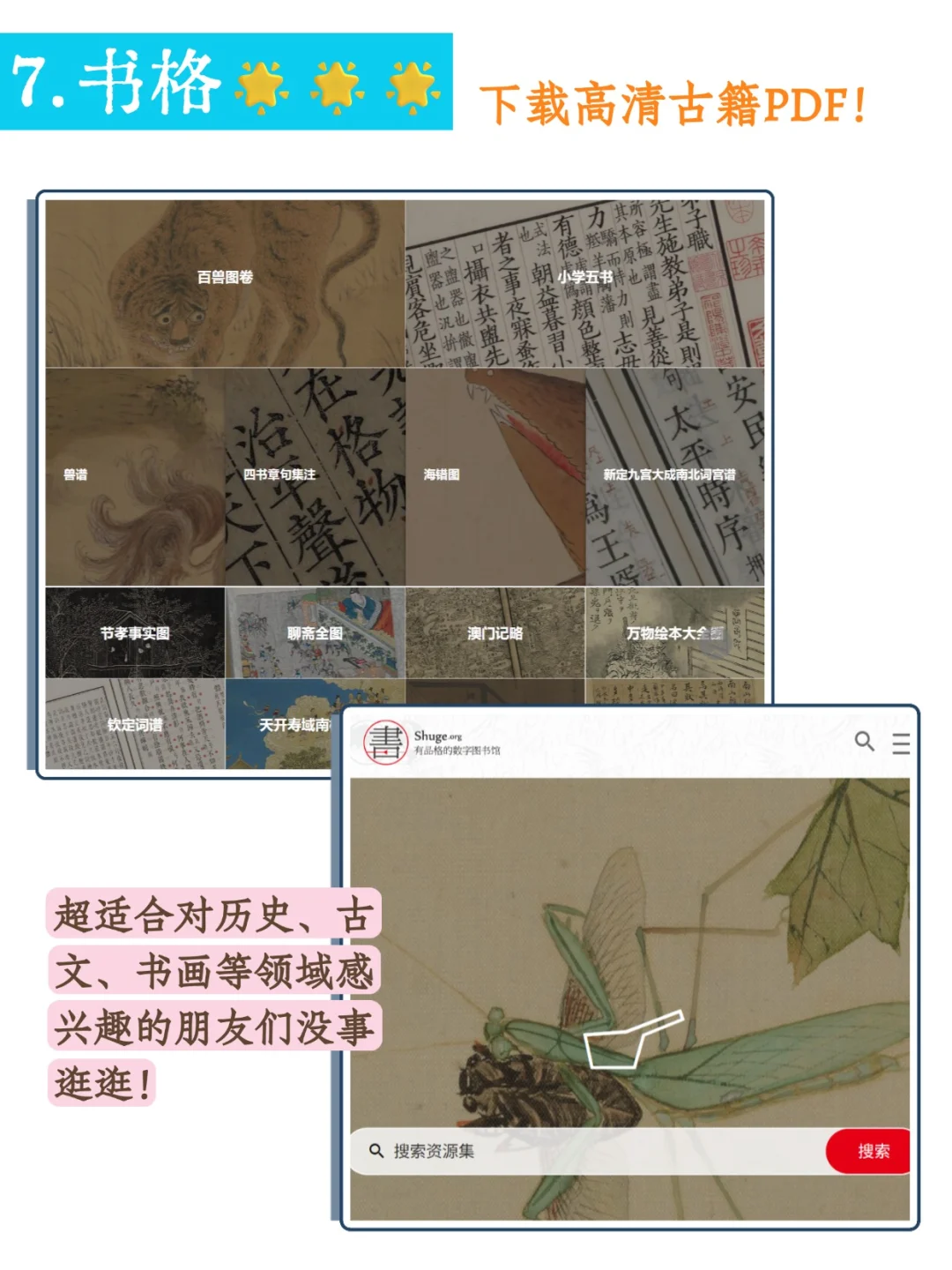 左滑一键实现电子书自由（8月最新版）