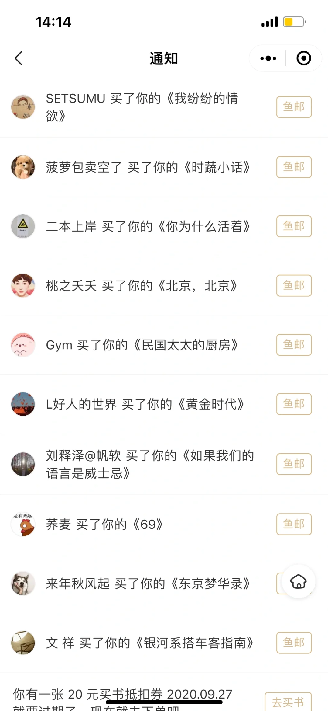 关于断舍离｜告别短期内不再看的纸质书