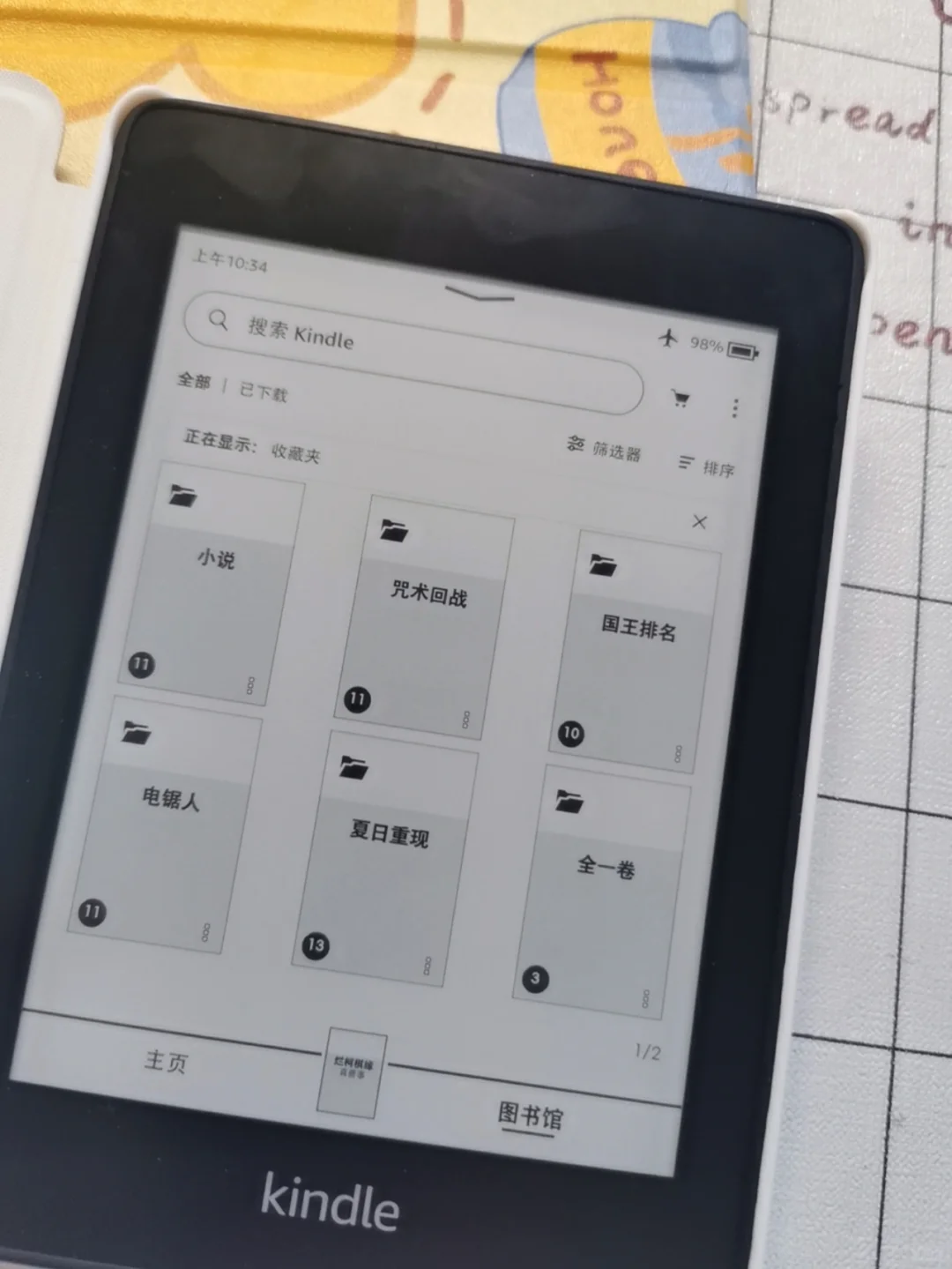 我的kindle从不吃灰！