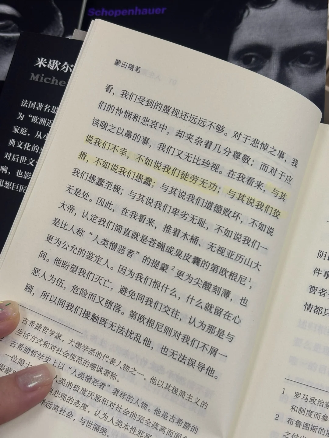 挖到了哲学细糠！读完所有焦虑一扫而空