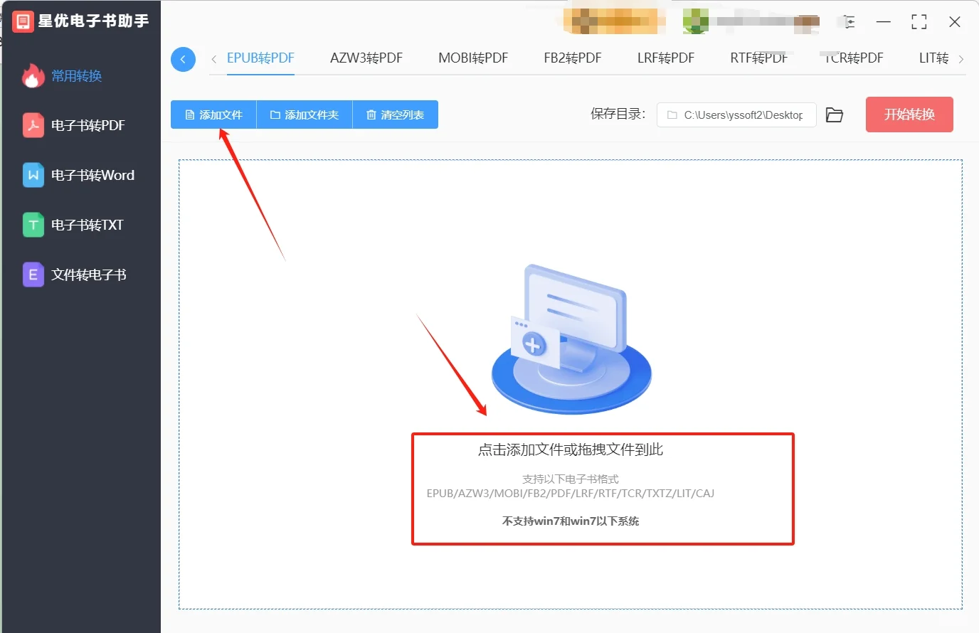 epub怎么转换成pdf？新手快速学会！