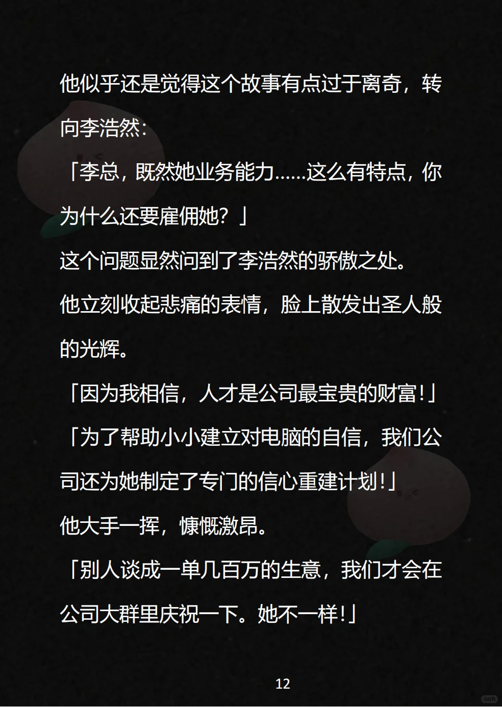 万里白痴