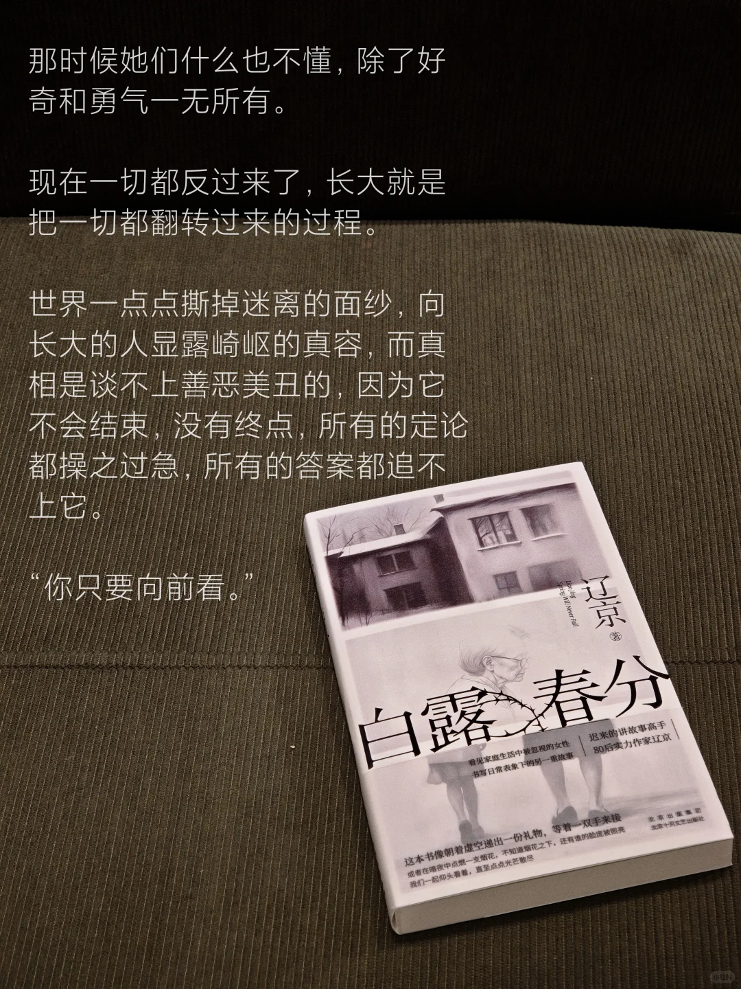 8月拆新书｜我当然会一直一直读下去