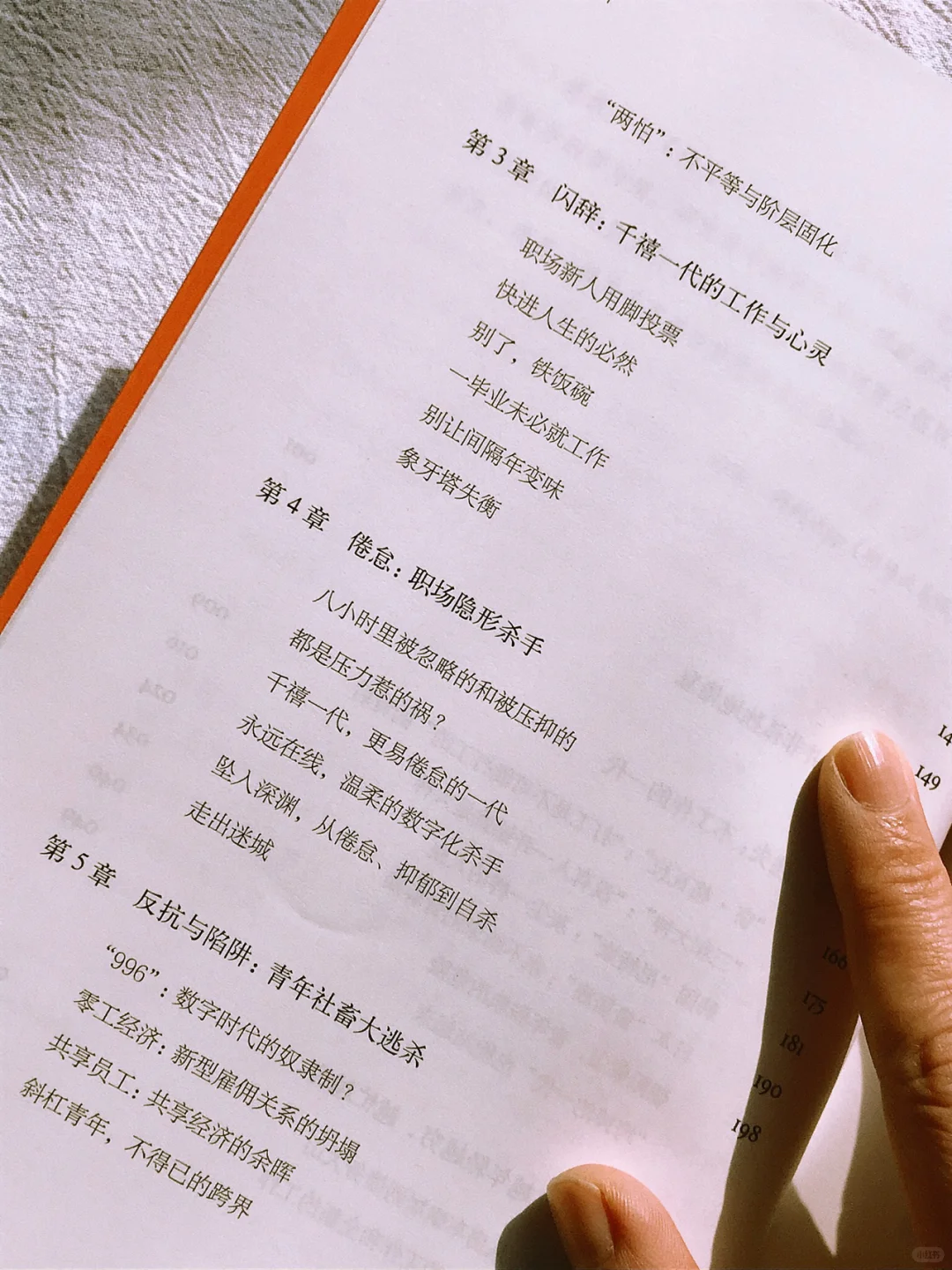 好书推荐｜《倦怠》：每一个不想上班的日子……
