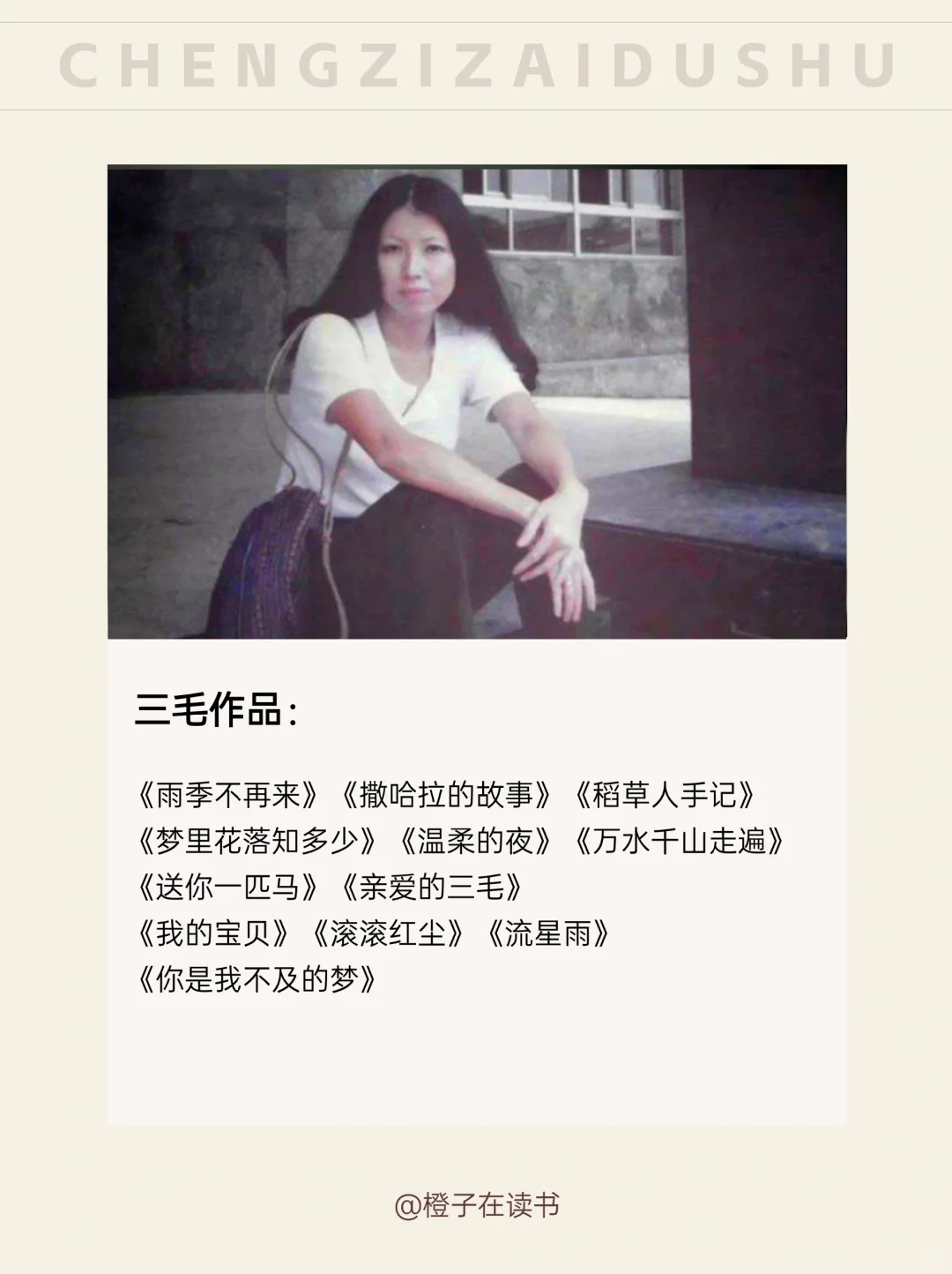 这5位女作家的书，请你往烂了读