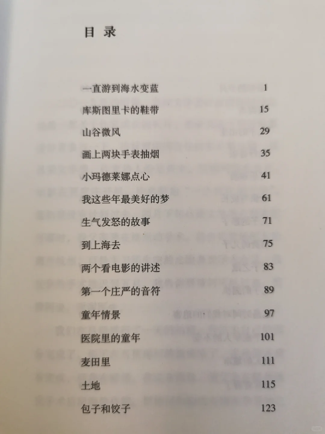 余华 2024 新作 | 《山谷微风》书评