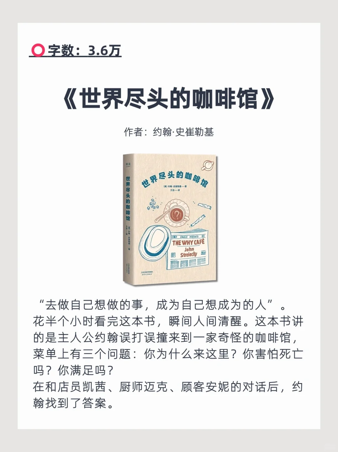 坐高铁一口气读完的6本小书，巨有成就感