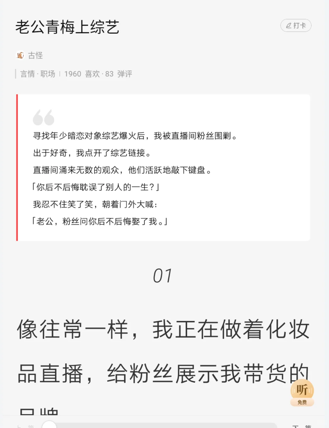 8.1日乎子短篇上新扫榜🔥