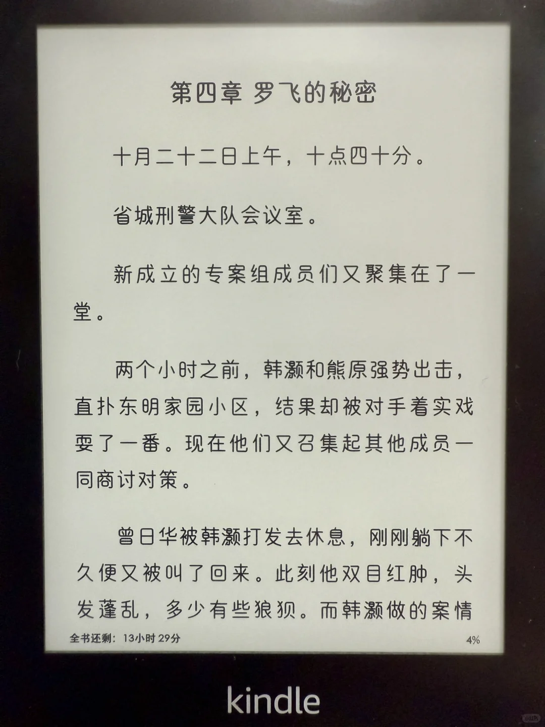 Kindle自用字体推荐-免费下载