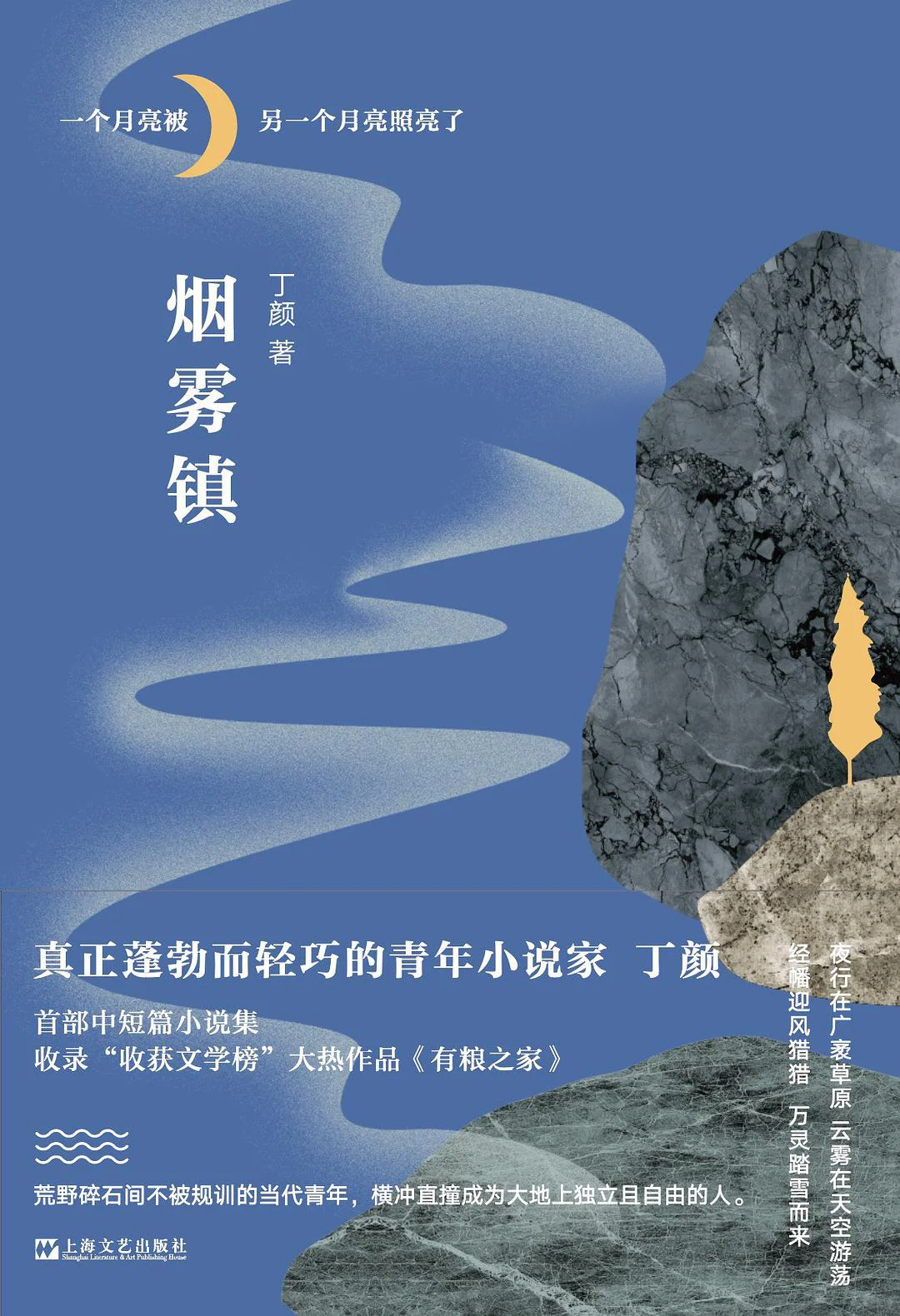 丁颜和李碧华、亦舒异曲同工之妙