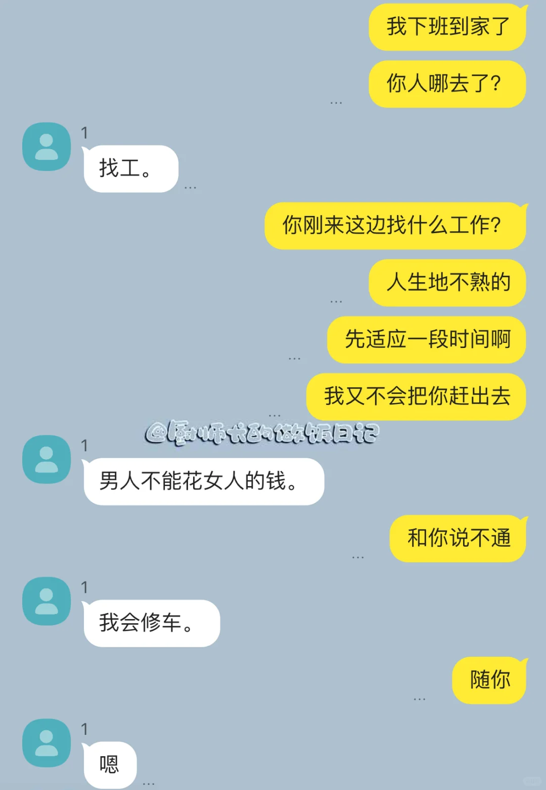 乡下来的糙汉天天管你叫媳妇