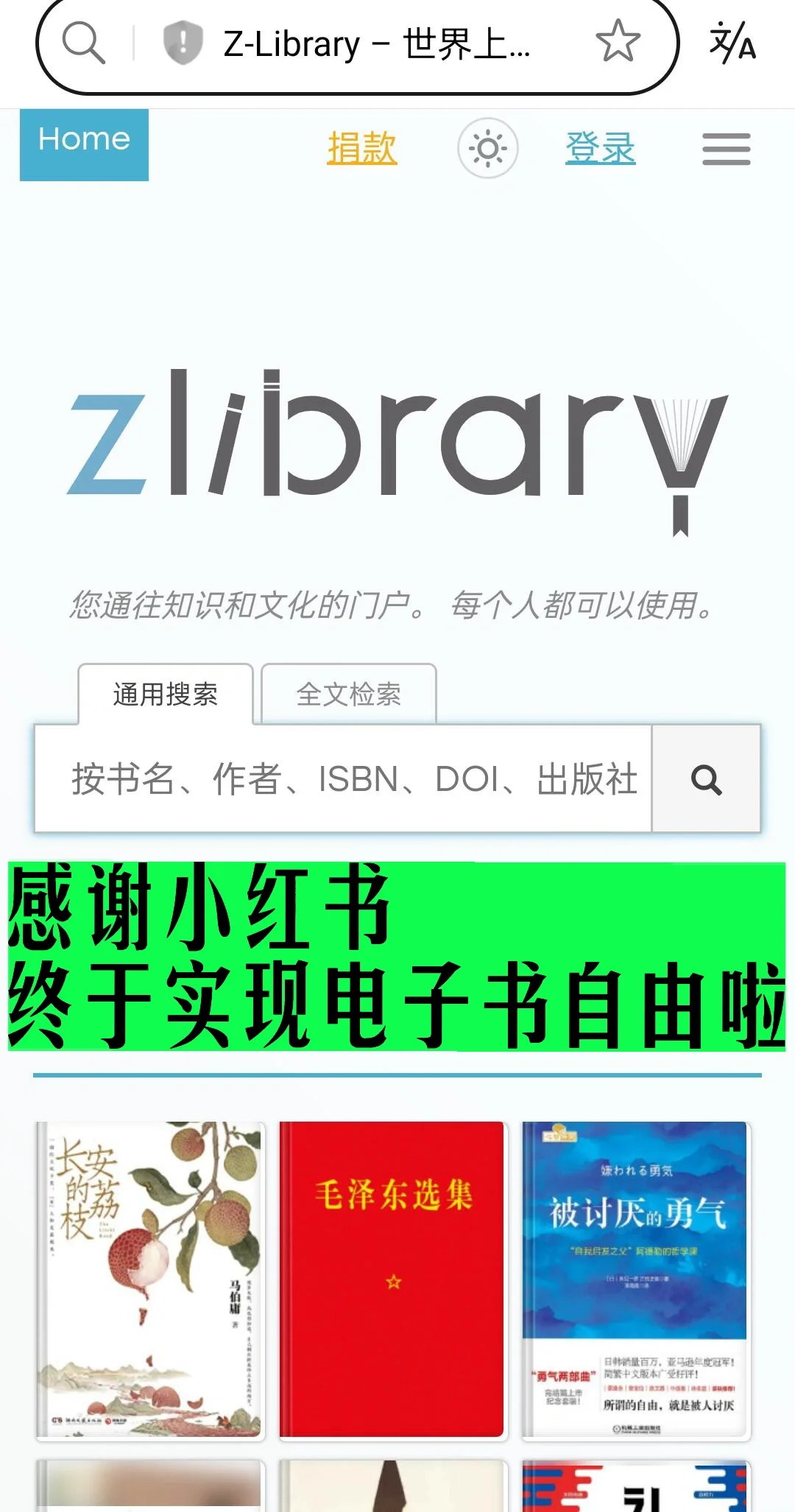 千万不要太多人知道的电子书下载平台Z-Lib