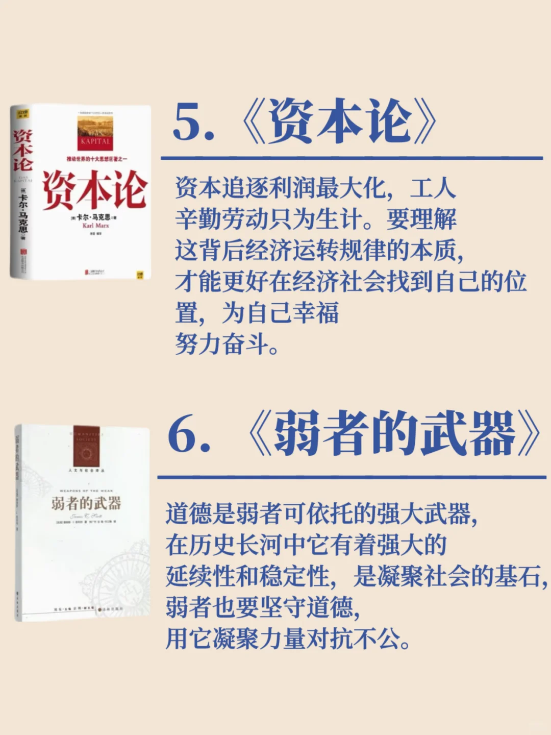 🔥富人最怕你读的10本书‼️（建议收藏）