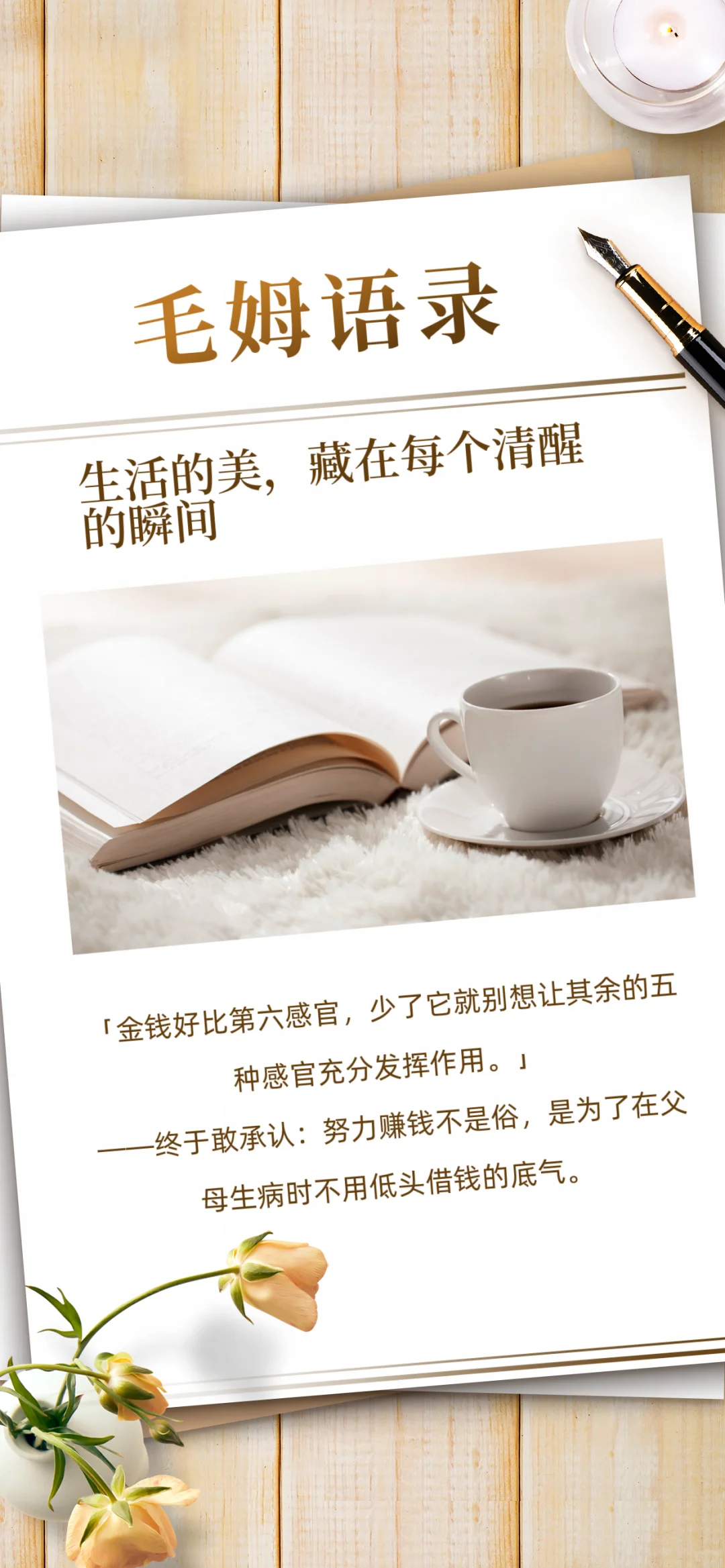 📚毛姆语录：随身携带的「人间清醒指南」