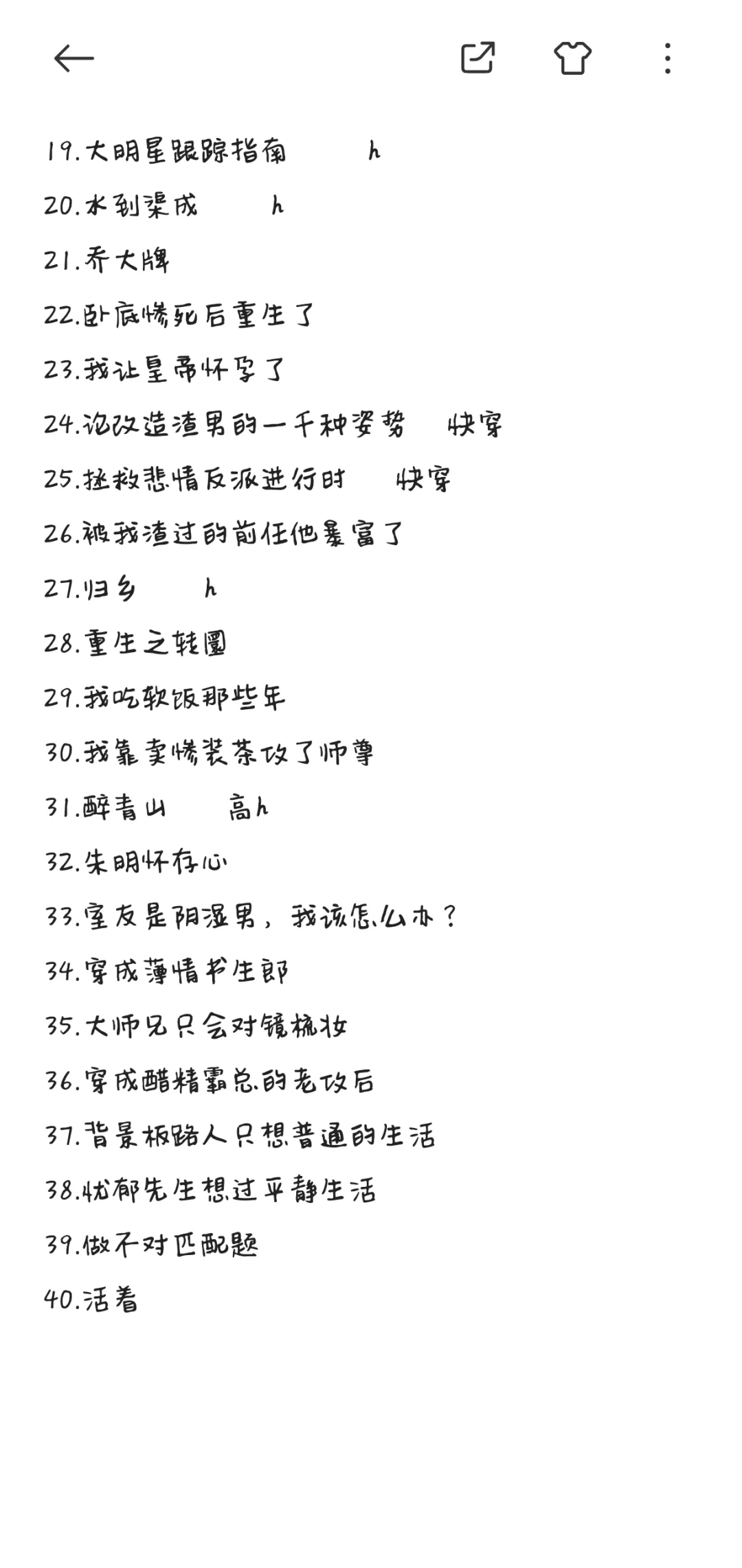互宠偏攻书单合集来咯