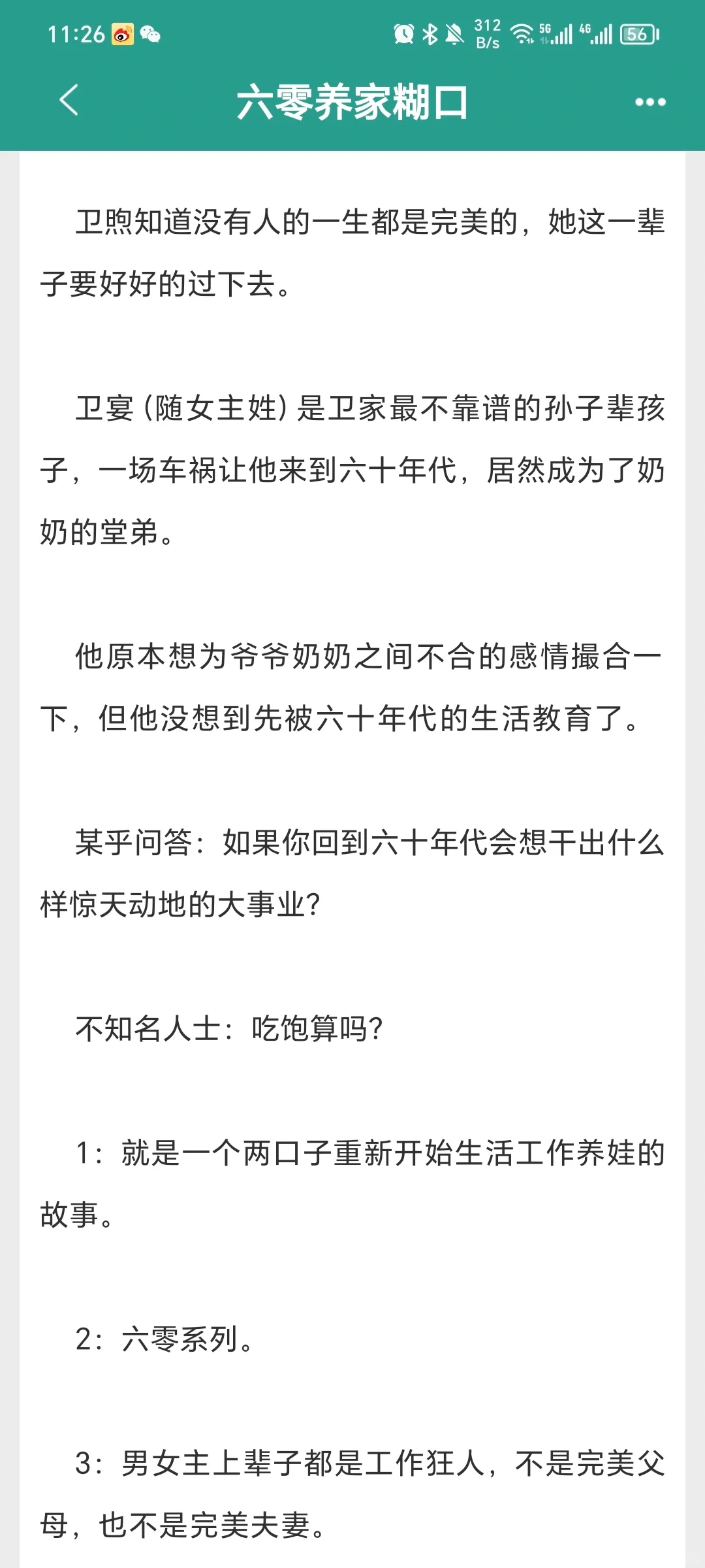 好看的年代文来啦